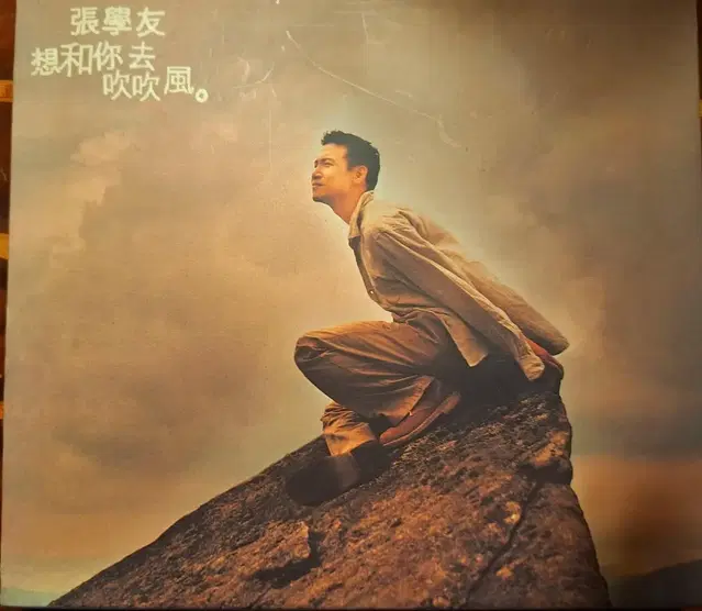 장학우 희귀 CD. Jacky Cheung cd 중화권 중국 홍콩 음반