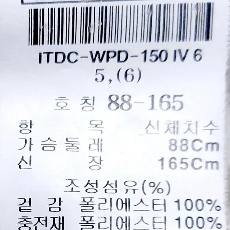 잇미샤 여성롱패딩55-66/일싼