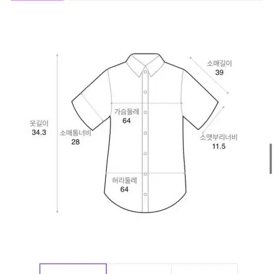 *새상품* 39900 / 에잇세컨즈 스모킹 블라우스