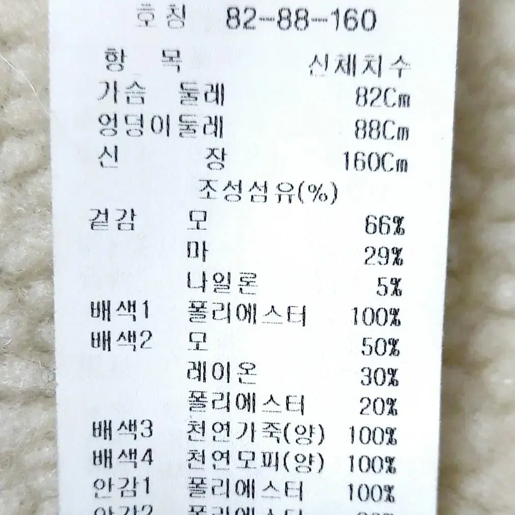 잇미샤 여성겨울코트44-55/모피/일싼