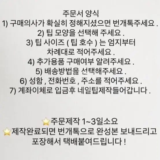 빈티지색 수제네일팁