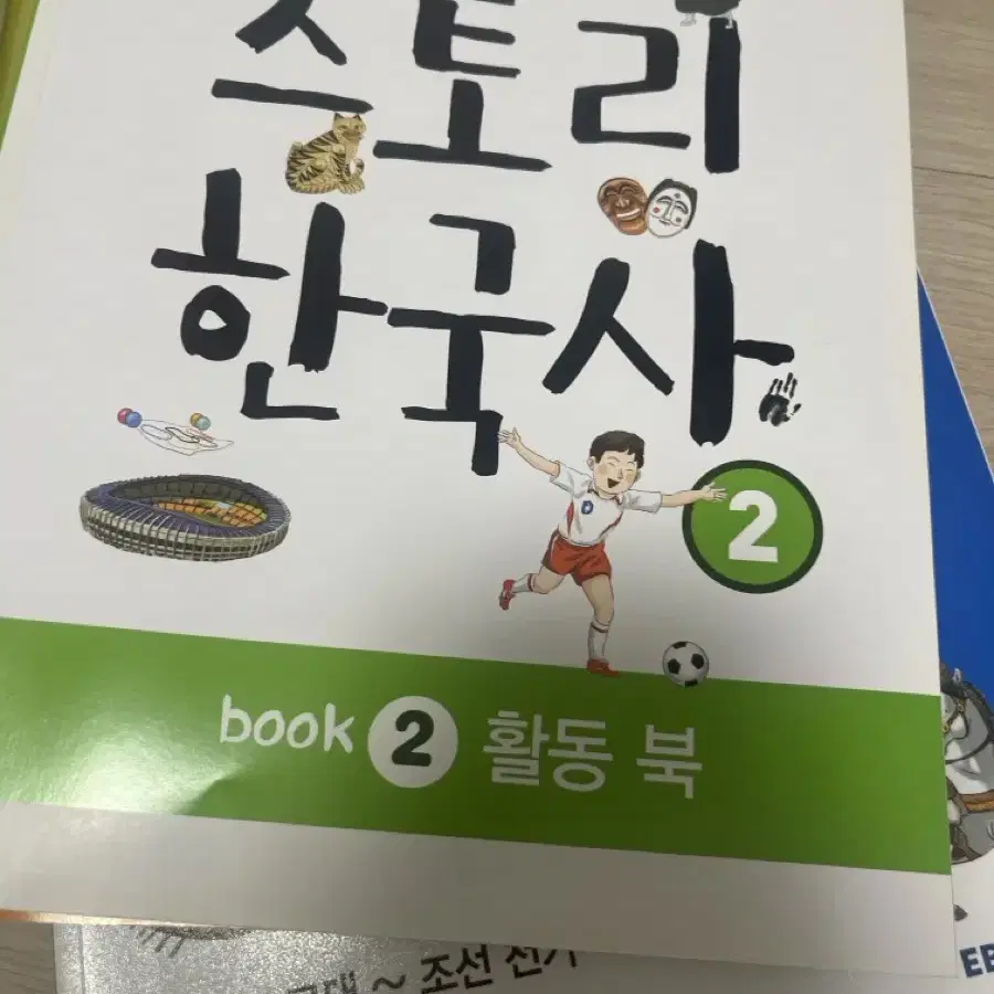 초등고학년 EBS 역사책 세트