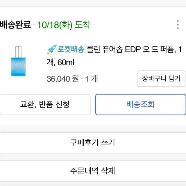 클린 퓨어솝 60ml