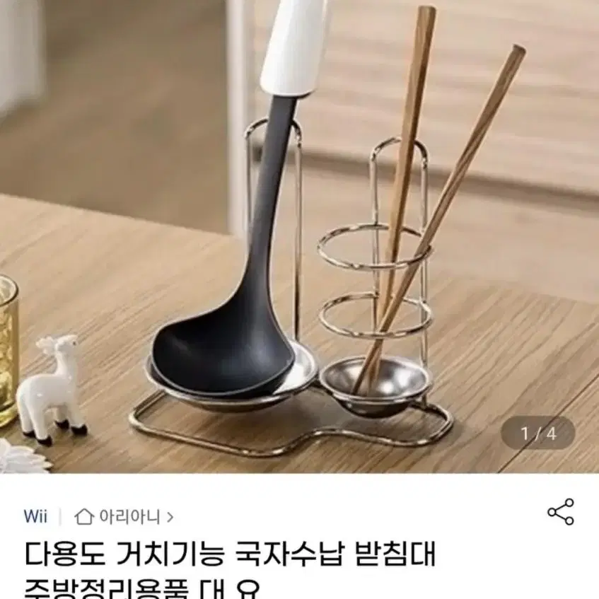 다용도 거치대