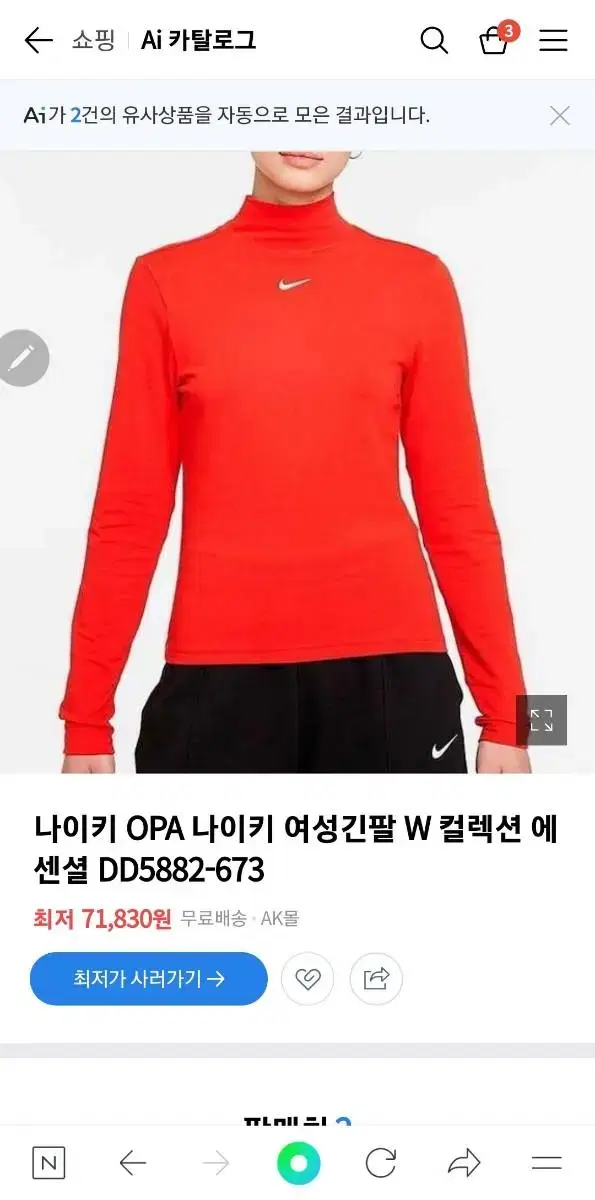 우먼 나이키 에센셜 빨강 반목 폴라   반목티