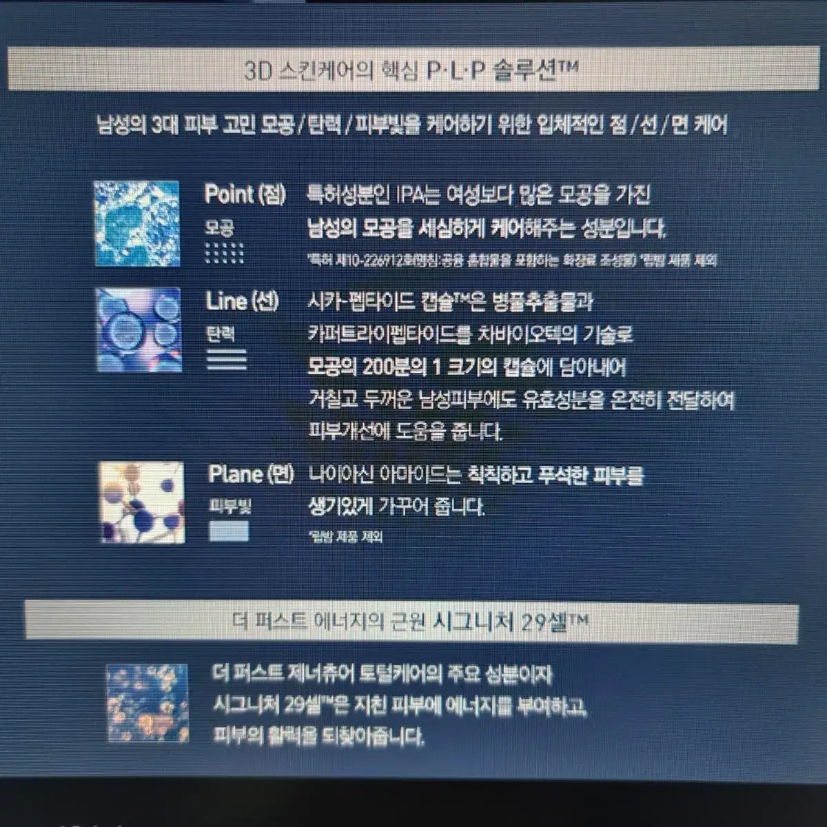 오휘 더 퍼스트 제너츄어 포맨 2종 기획 세트 / 새 제품