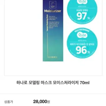 필오프팩 하나로 모델링 마스크 2