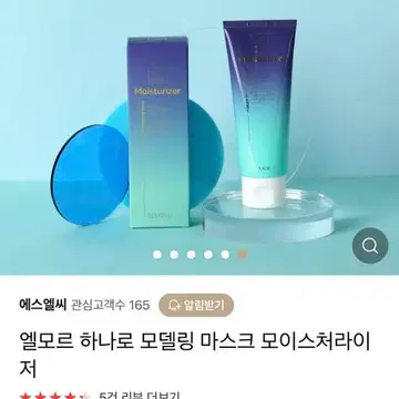 필오프팩 하나로 모델링 마스크 3