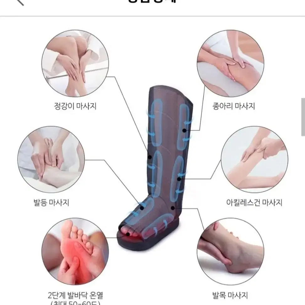 무선 공기압온열마사지기