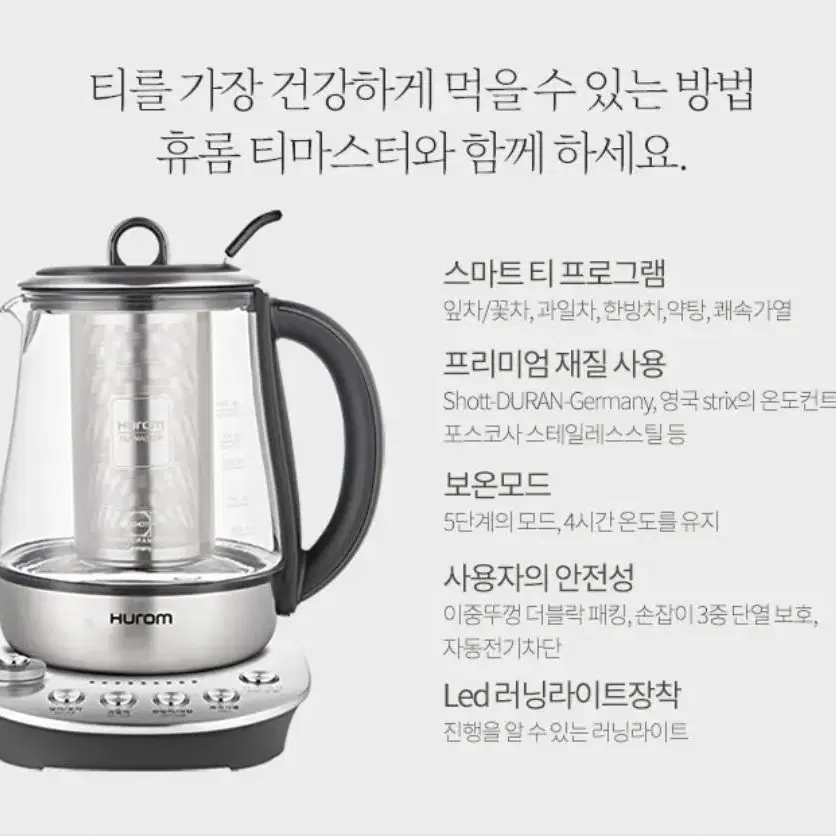 휴롬 티 마스터 1.4L