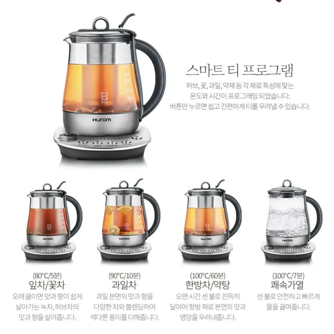 휴롬 티 마스터 1.4L