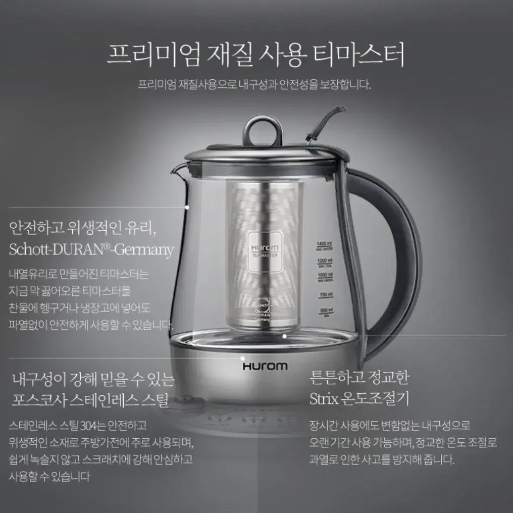 휴롬 티 마스터 1.4L