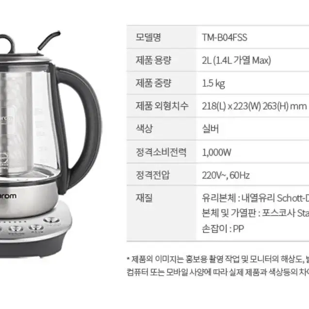 휴롬 티 마스터 1.4L