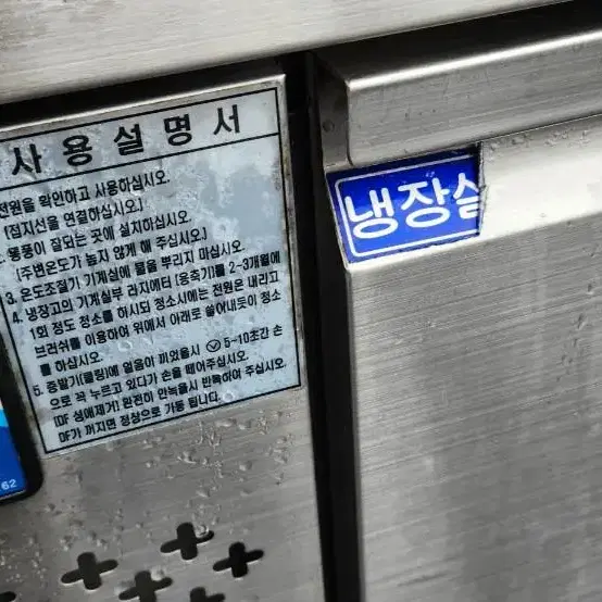 업소용 테이블냉장고 1200 간냉식입니다 eg