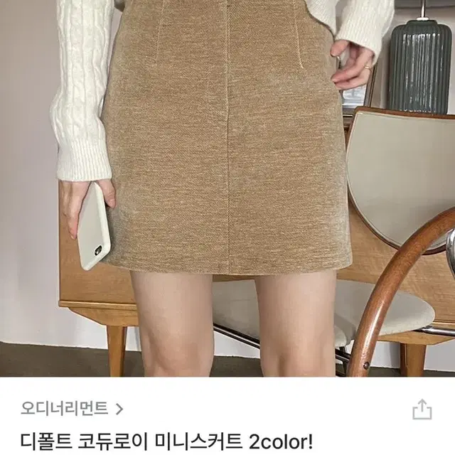 오디너리먼트 코듀로이 스커트 S