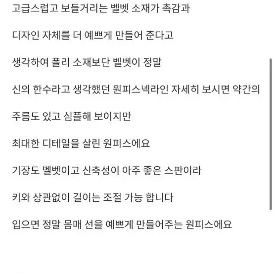 (새상품) 메리몬드 벨벳 튤립 블랙 원피스