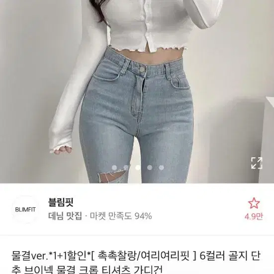 에이블리 긴팔 크롭 티