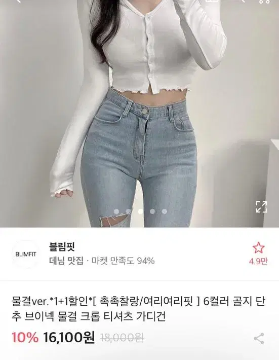 에이블리 긴팔 크롭 티