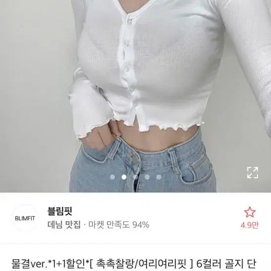 에이블리 긴팔 크롭 티