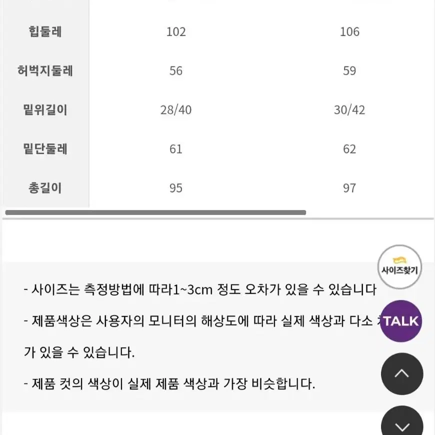 타베딜 밍크 기모 밴딩 부츠컷 팬츠 멜란지 새상품