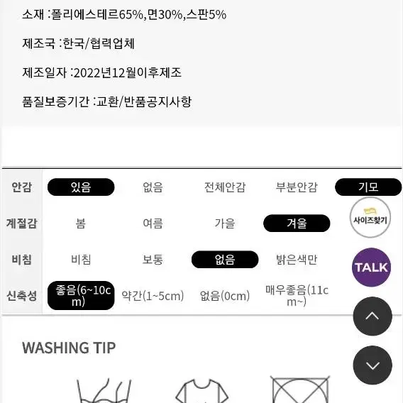 타베딜 밍크 기모 밴딩 부츠컷 팬츠 멜란지 새상품