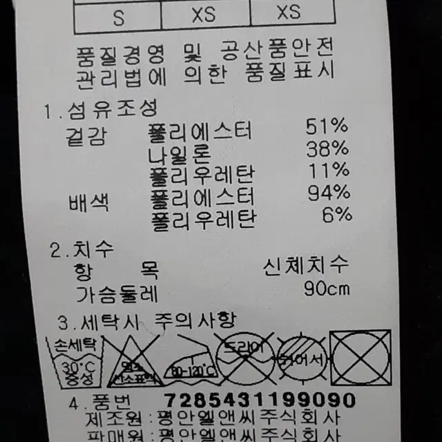 네파 기모 등산티 여성90(S)