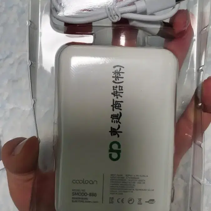 보조배터리 5000mAh