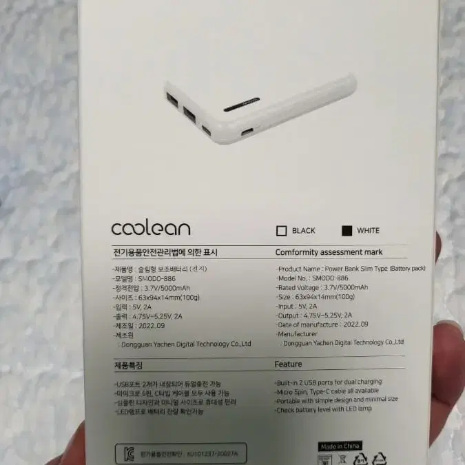 보조배터리 5000mAh