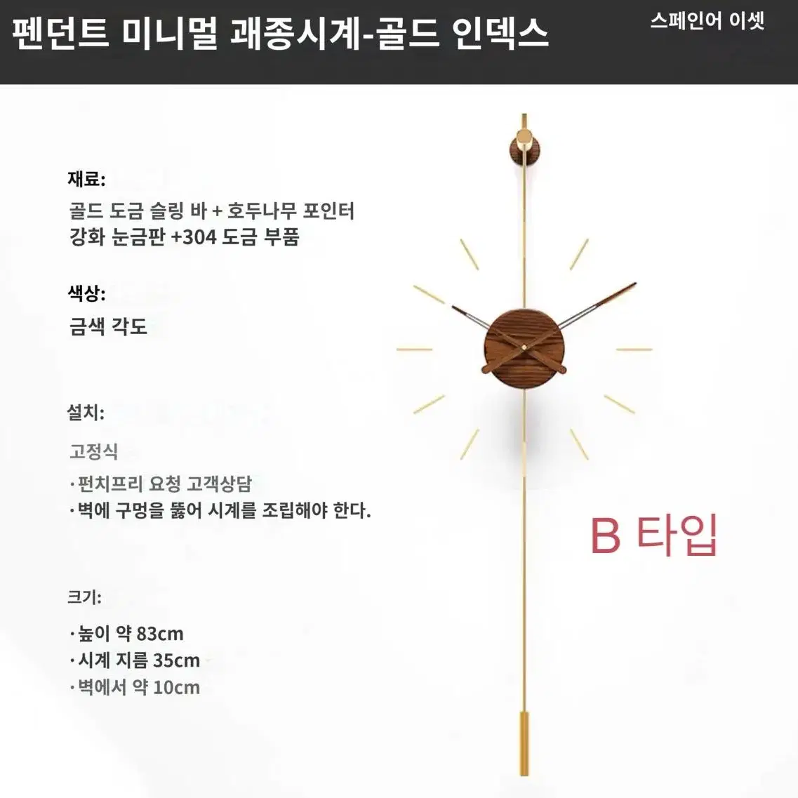 씽로드 새상품 고급 모던 스페인 디자인 투명 글라스 저소음 시계 벽시계