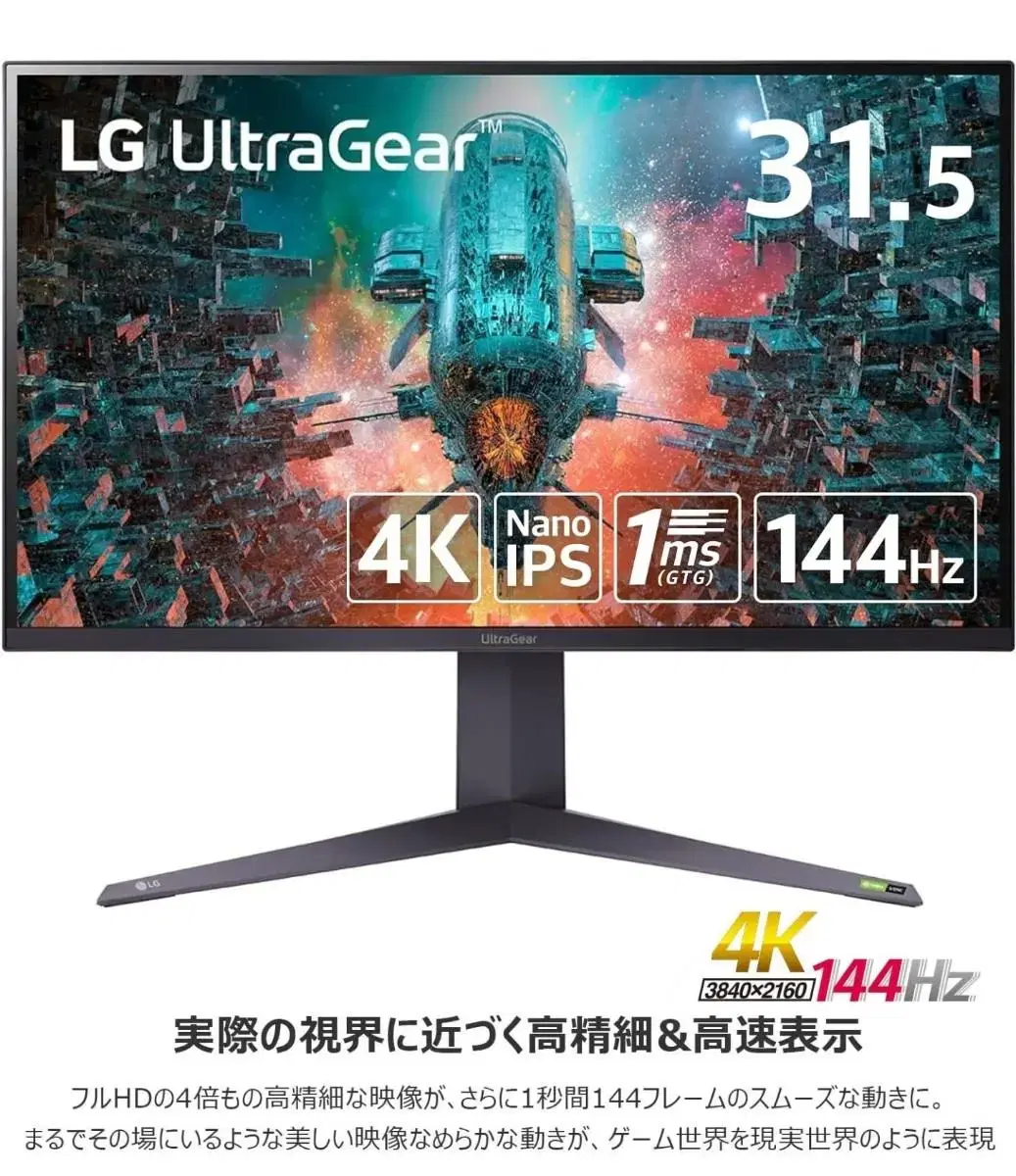 LG 32인치 UHD4K 160HZ 모니터