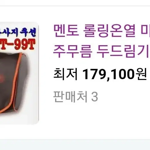 멘토전기롤링맛사지기