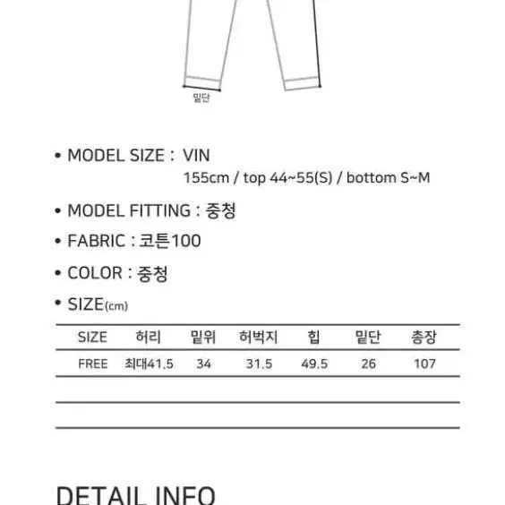 빈블 매치스트링와이드데님 팬츠