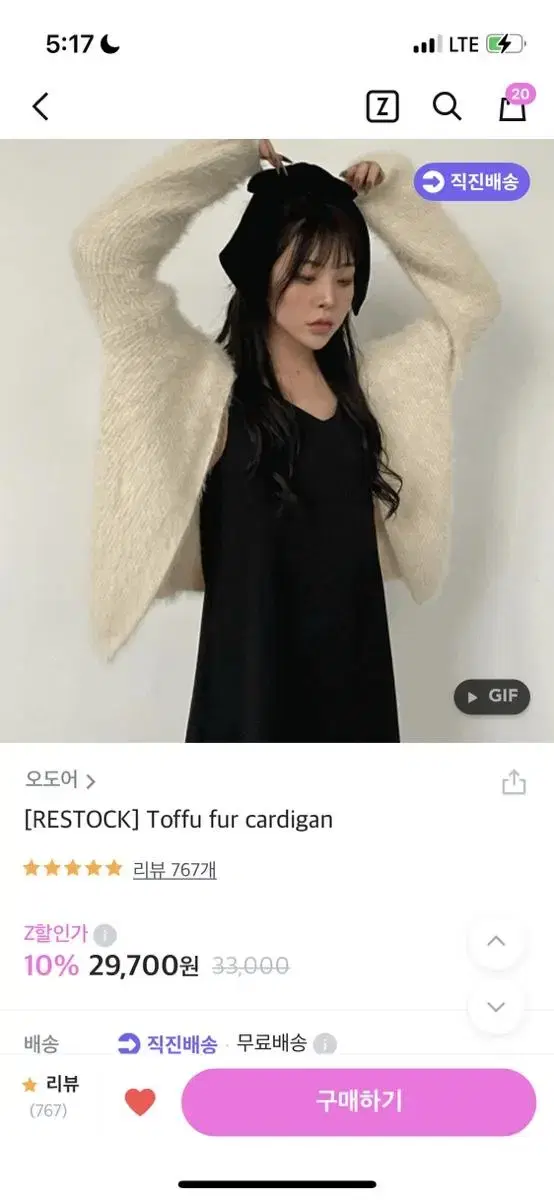 오도어  Toffu fur cardigan 퍼가디건 아이보리