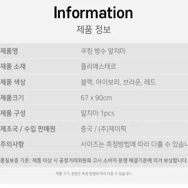 (새상품) 남여공용 방수앞치마,주방앞치마, 쿠킹앞치마