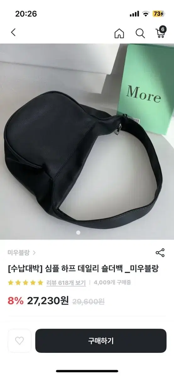 보세 숄더백