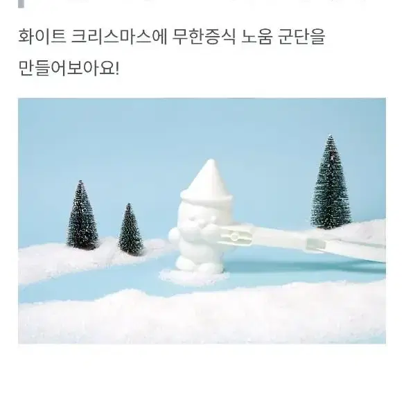 쿠키런킹덤 쿠킹덤 스노우볼 메이커 설탕노움 새상품