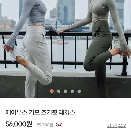 안다르 에어무스 기모 조거핏 레깅스