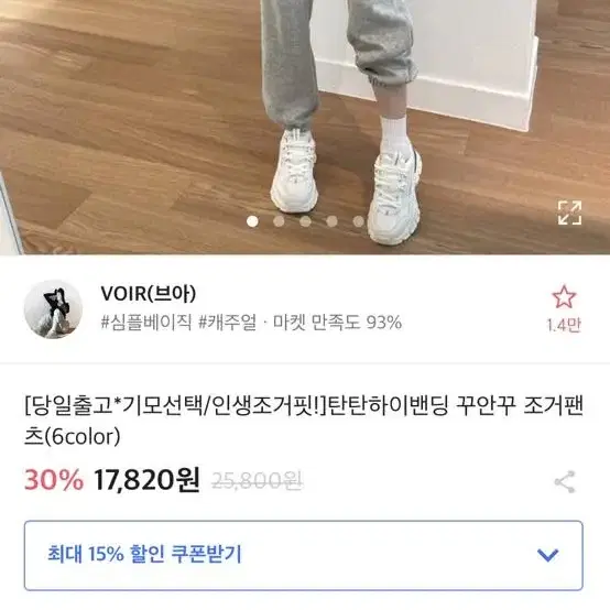 아이보리 조거팬츠 판매합니다