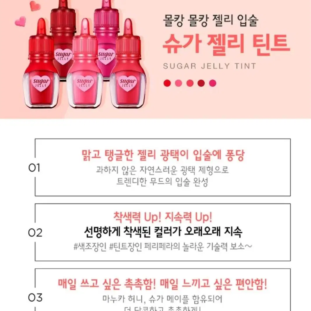 단종 박스X미사용 페리페라 슈가 젤리 틴트 무화과스프레드