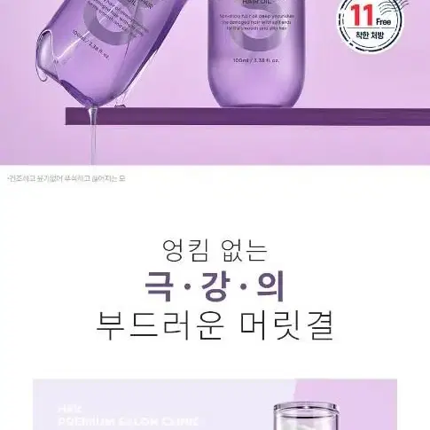 셀리그램 인텐시브 리페어 헤어오일