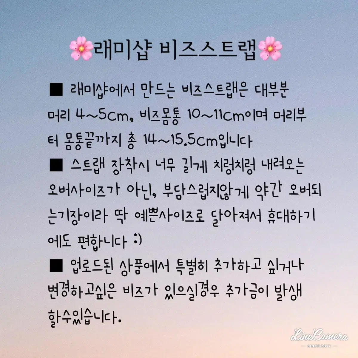 최대할인* 화이트하리보 비즈스트랩 핸드폰고리