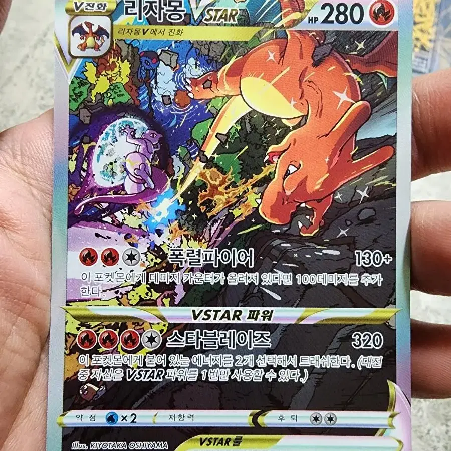 Pokémon Rare/Collectibles 포켓몬카드,리자몽 on Bunjang with safe global shipping.