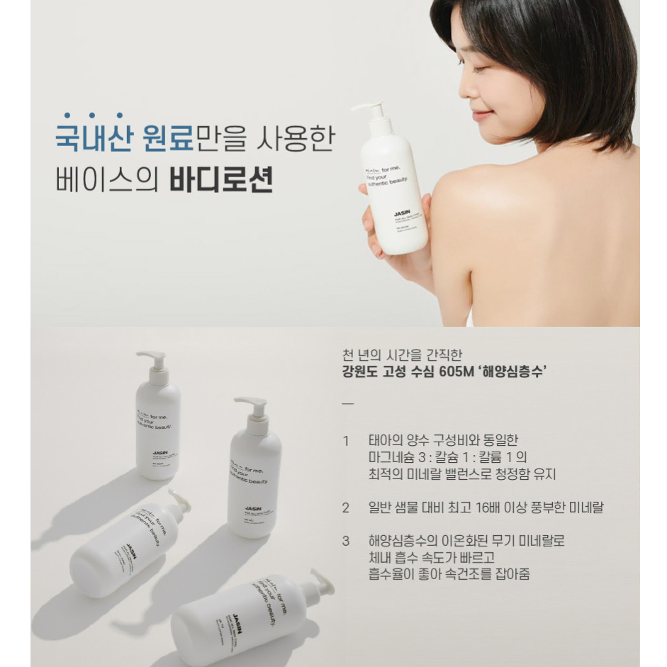 비건 바디로션 400ml 산소공급 수분진정 피부보습 미백 주름케어 식물성