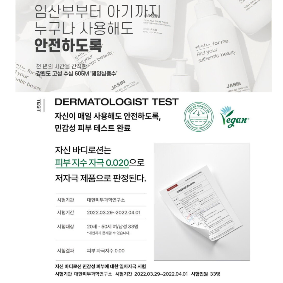 비건 바디로션 400ml 산소공급 수분진정 피부보습 미백 주름케어 식물성