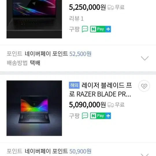 레이저 블레이드 프로 17 4k Razer Blade Pro 17