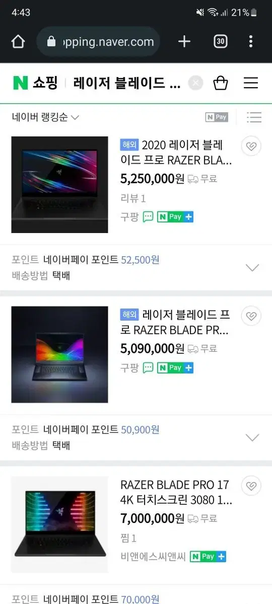 레이저 블레이드 프로 17 4k Razer Blade Pro 17