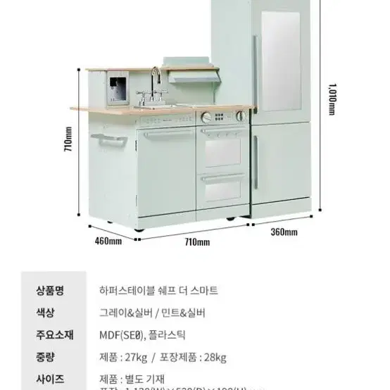 (마지막가격내림)하퍼스테이블 주방놀이 마켓놀이 일괄