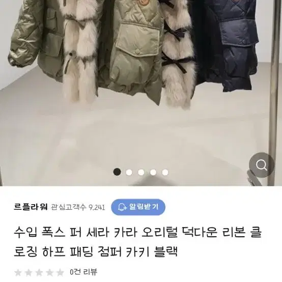 폭스 퍼 패딩 점퍼 블랙