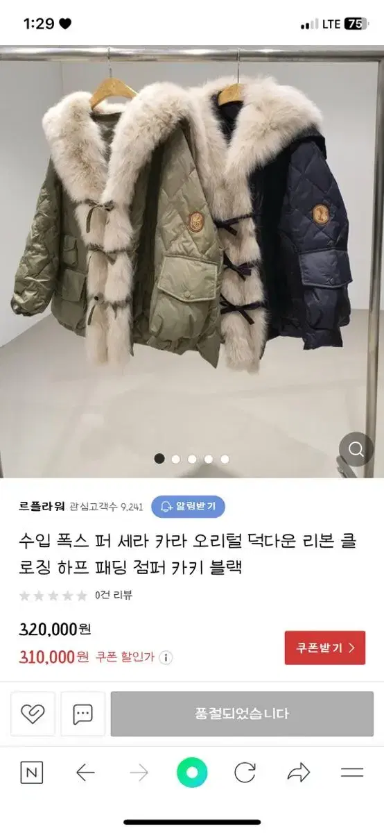 폭스 퍼 패딩 점퍼 블랙