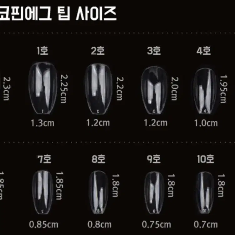 토끼 화이트 수제네일팁